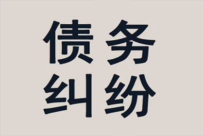 淅川要债公司:一千元网贷逾期可能面临的法律风险