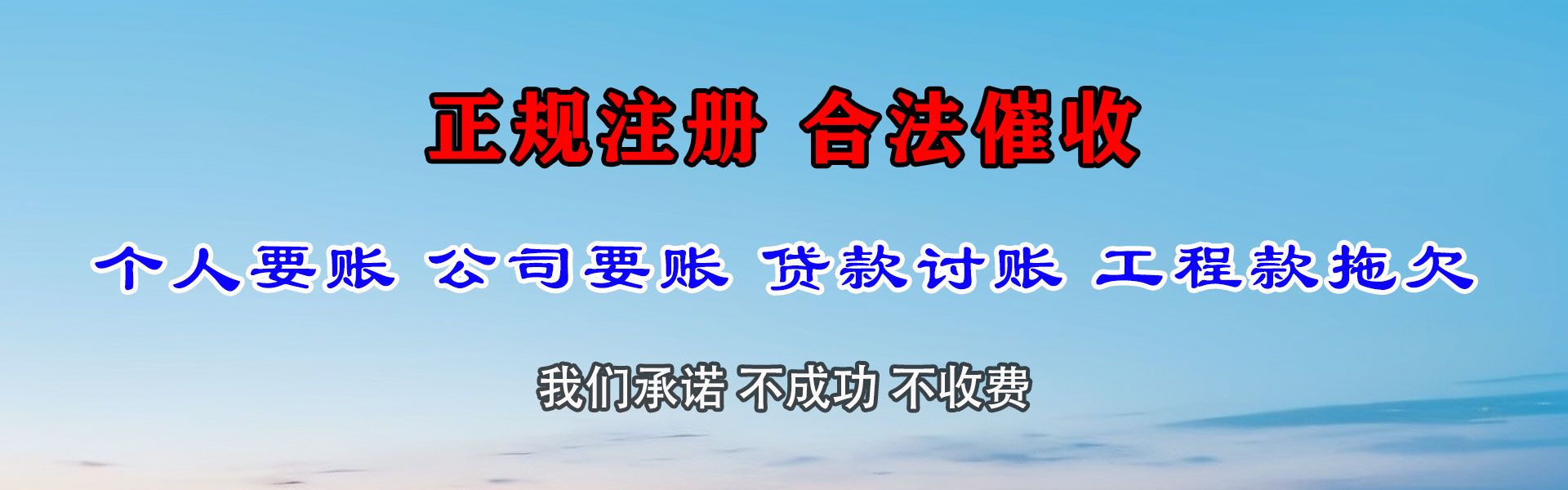 淅川收钱公司