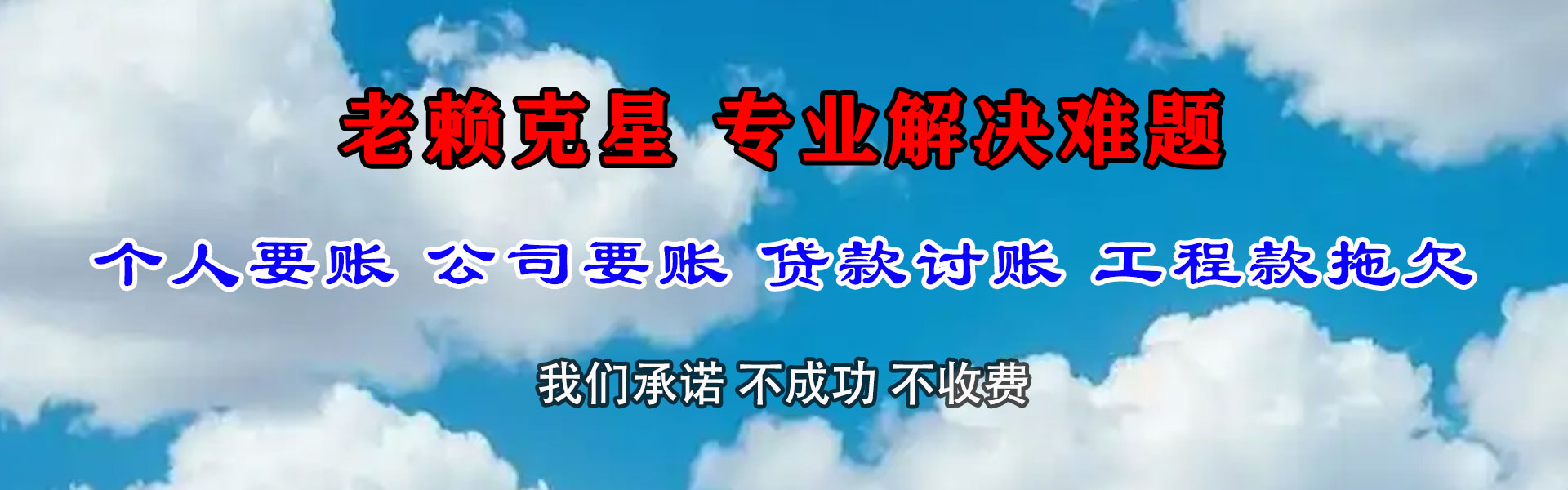 淅川收债公司